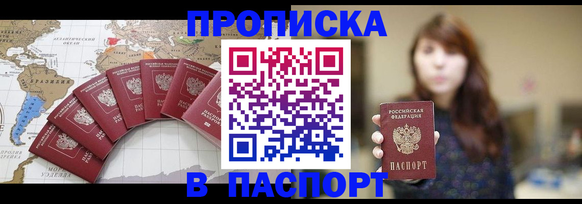 прописка для военкомата в Иркутске