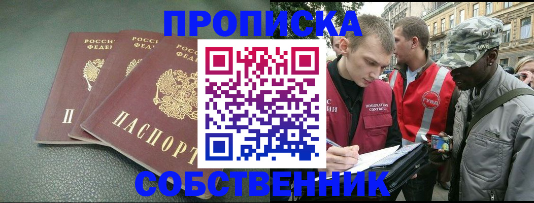 временная регистрация госуслуги в Иркутске