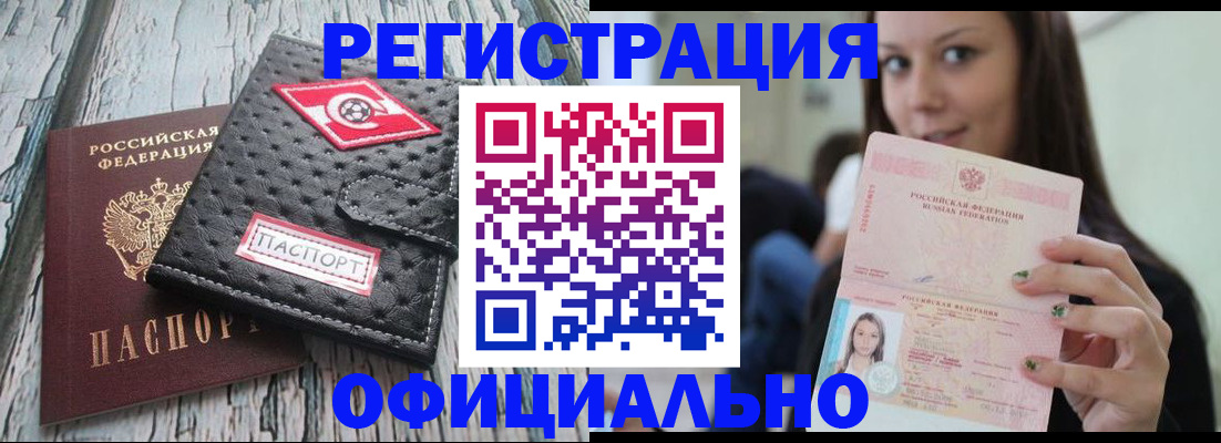 временная регистрация собственник в Иркутске